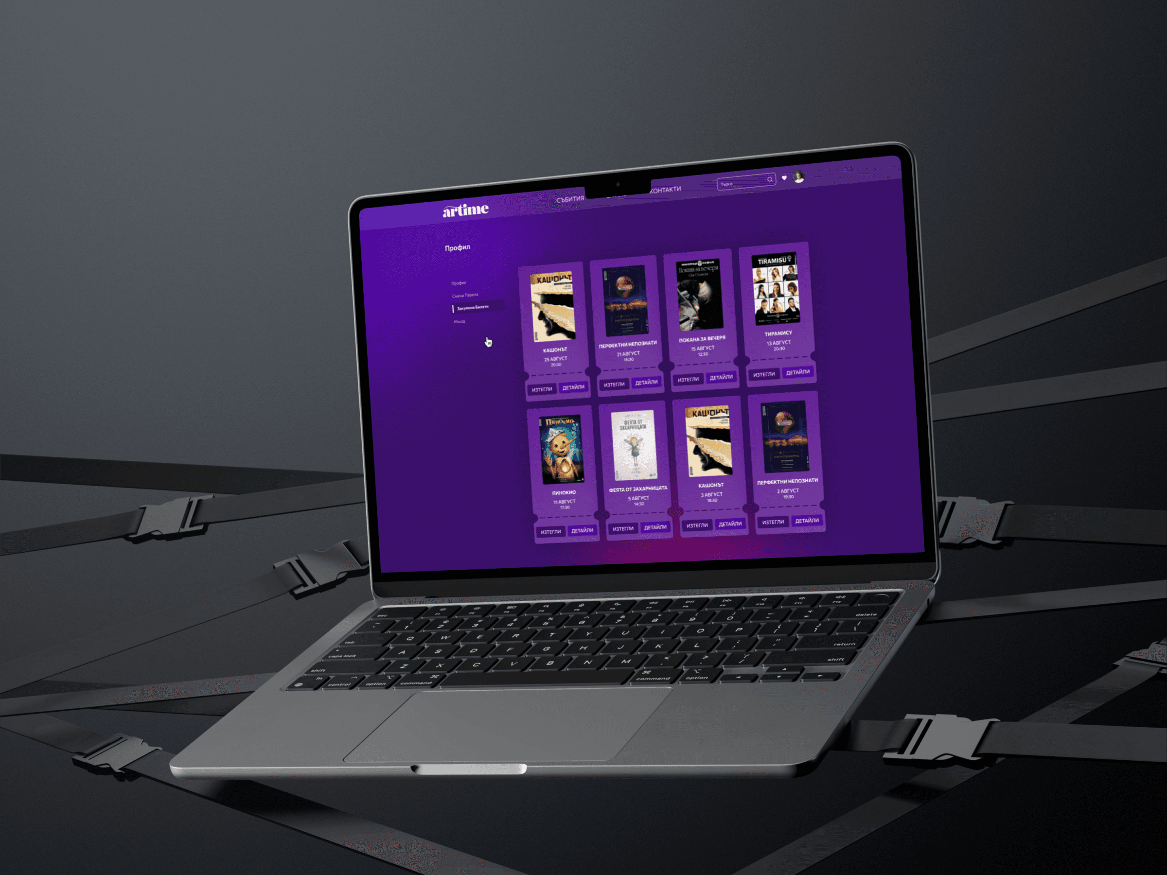 Artime platform showing a grid of performances