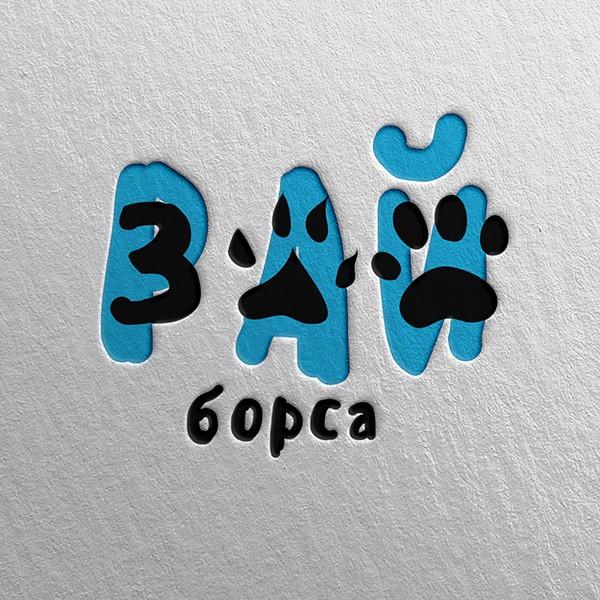 Zoo Ray paw logo