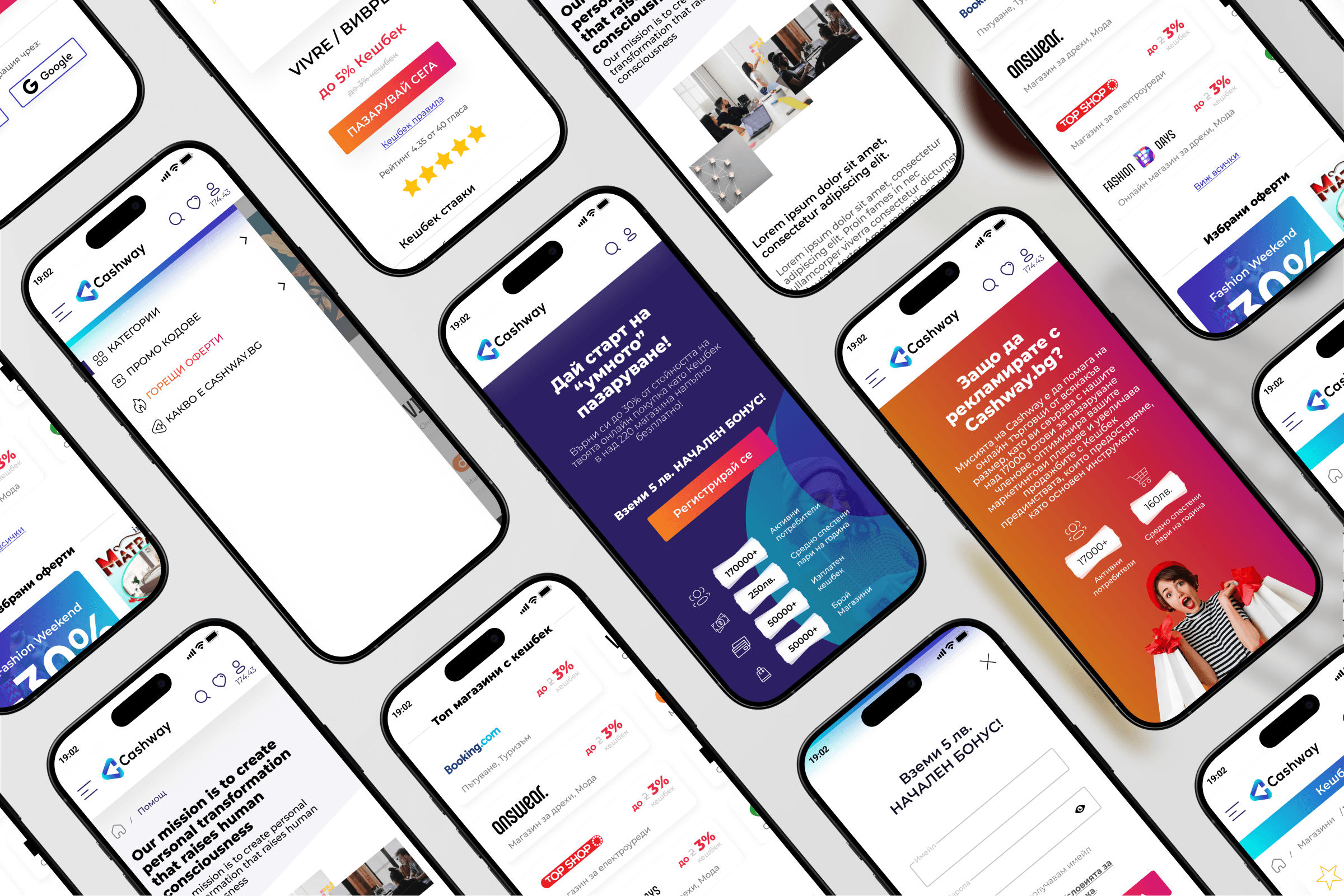 Cashway.bg mobile screens laid out in a grid