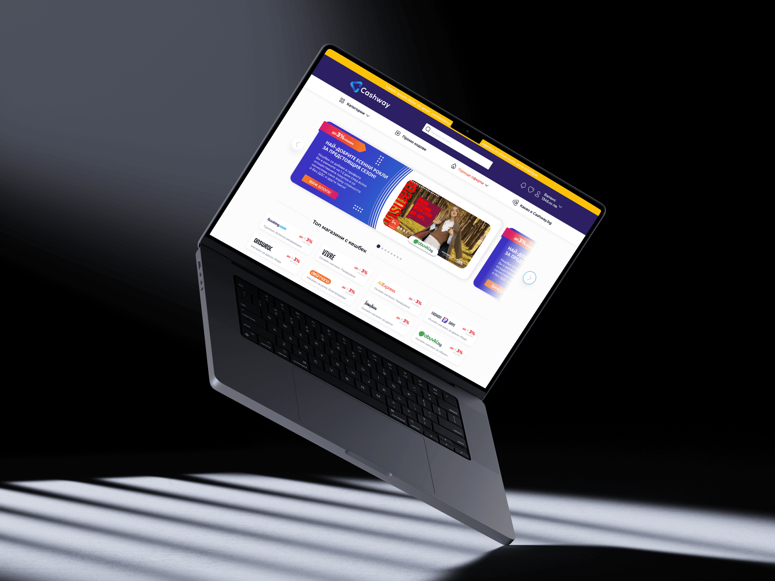 Cashway.bg website with store offers on a laptop