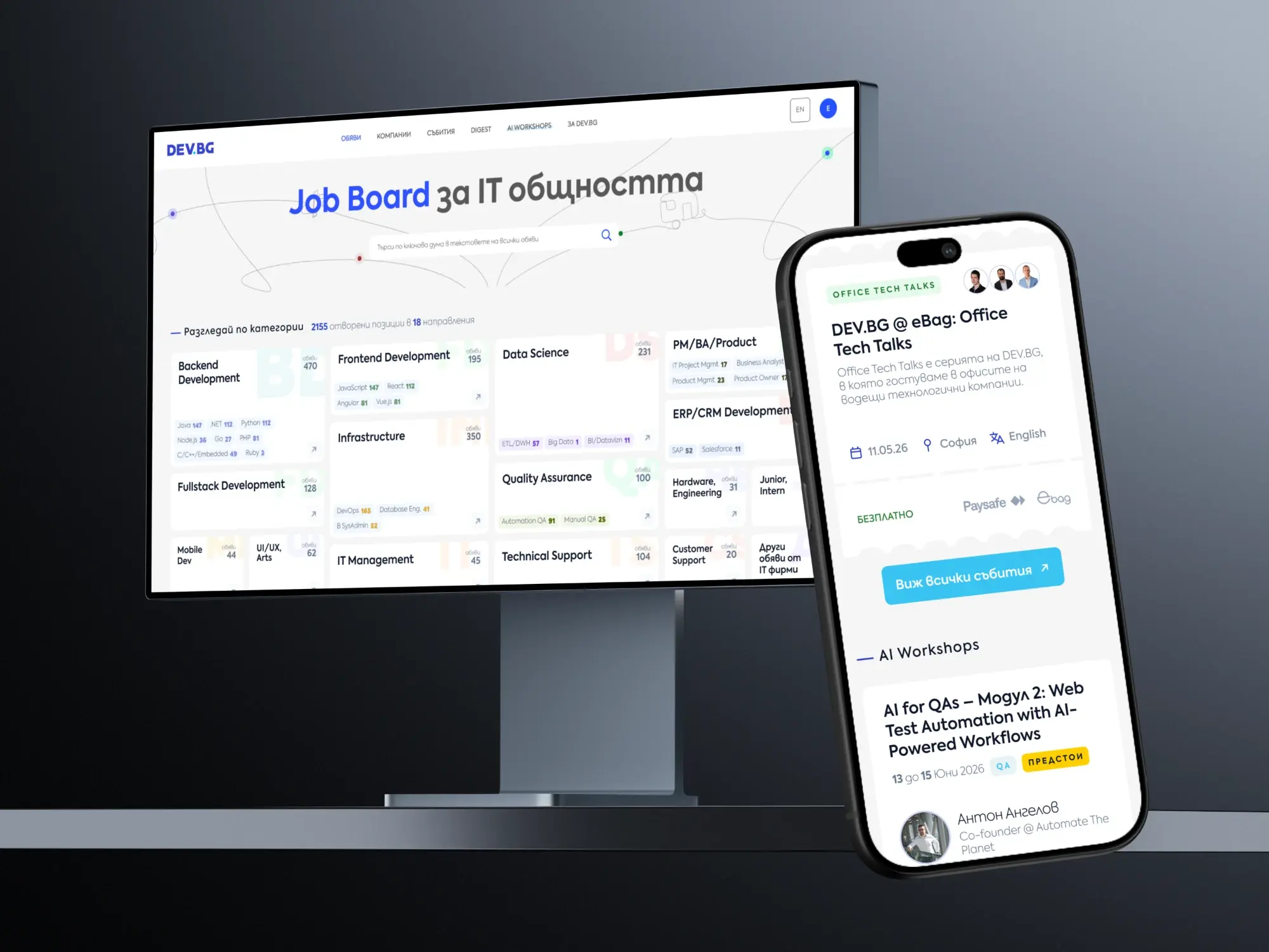 DEV.BG job board home with job categories on desktop and events on mobile