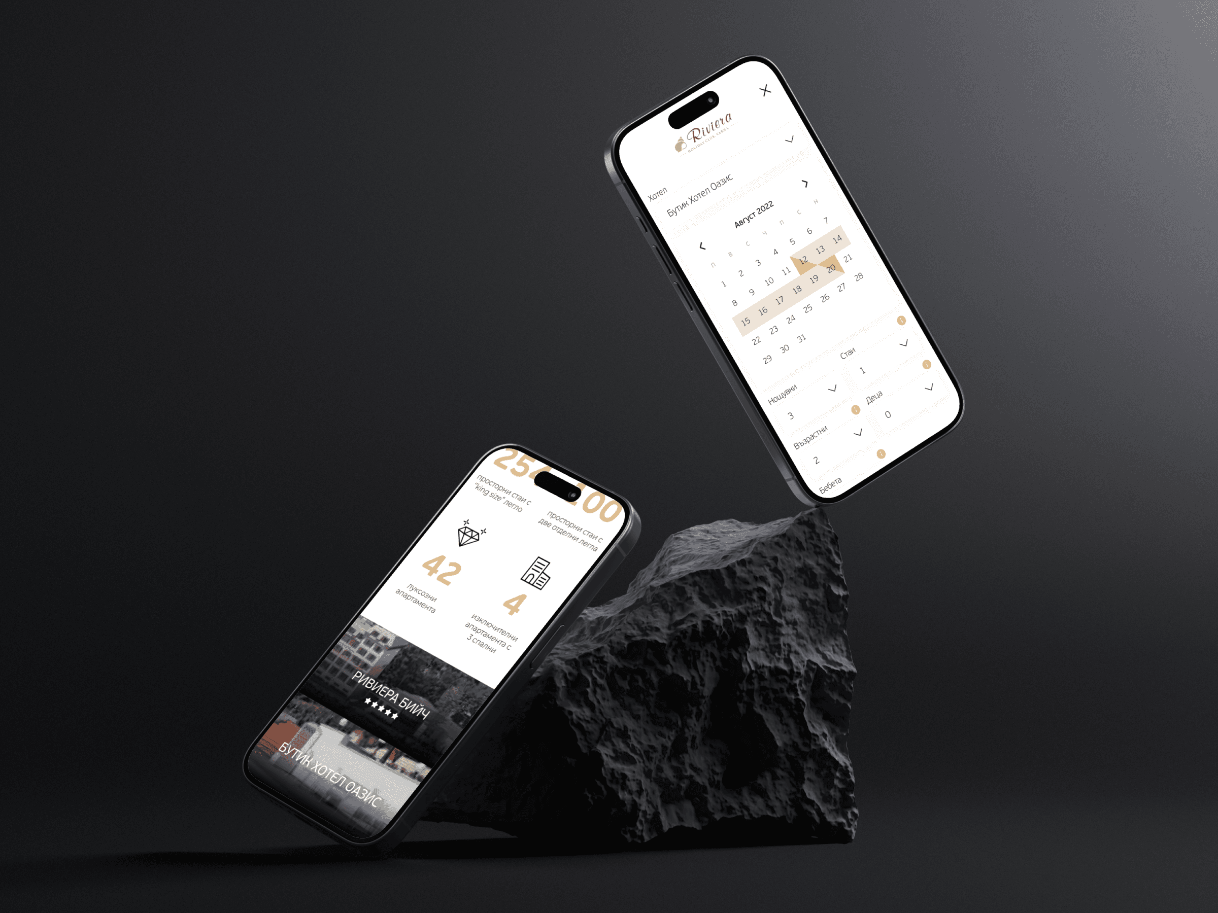Riviera Bulgaria website on two phones