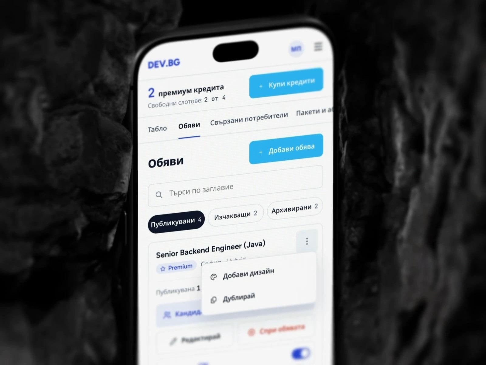 DEV.BG project