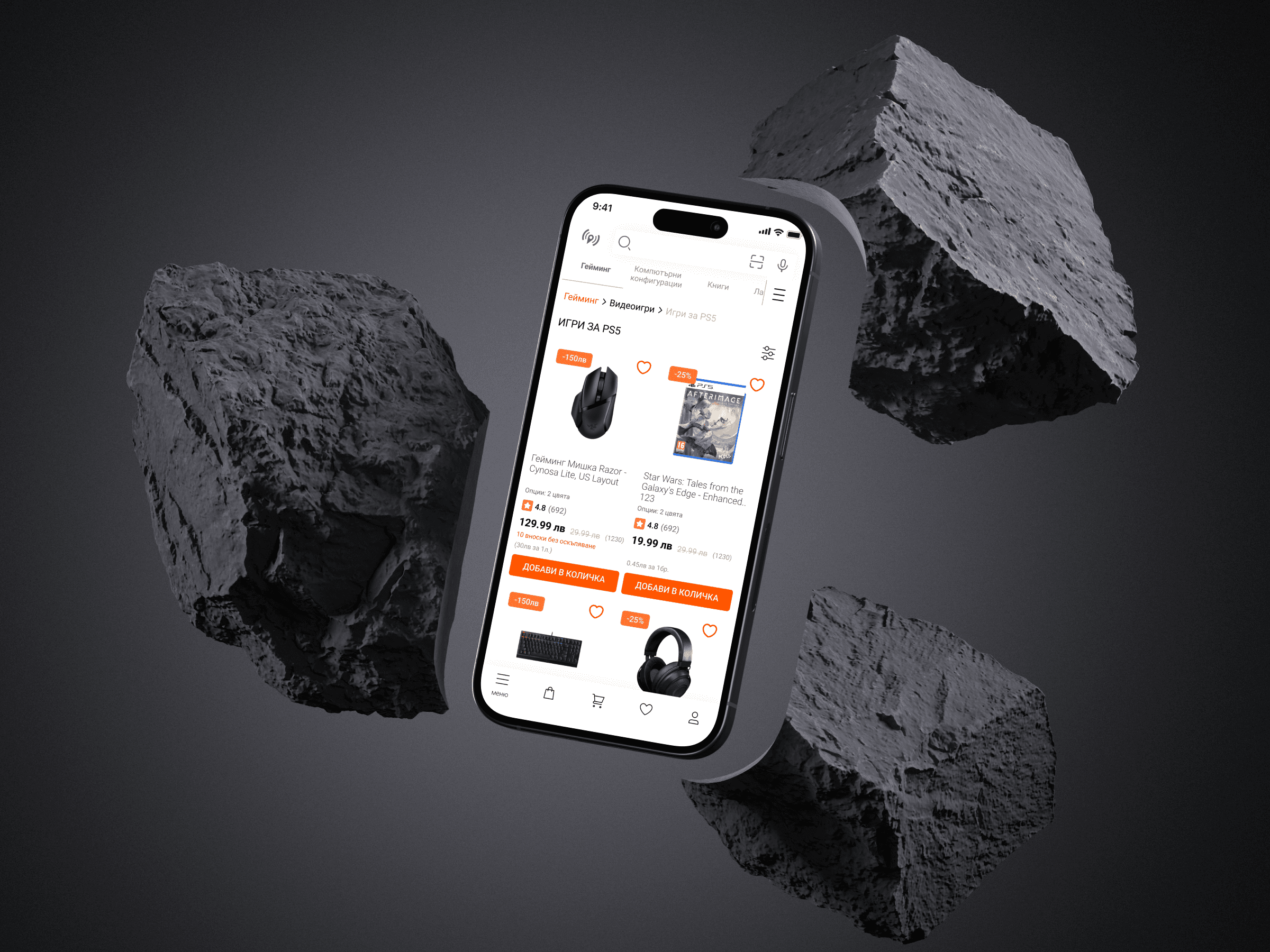 Ozone.bg app product page with images, price and delivery details