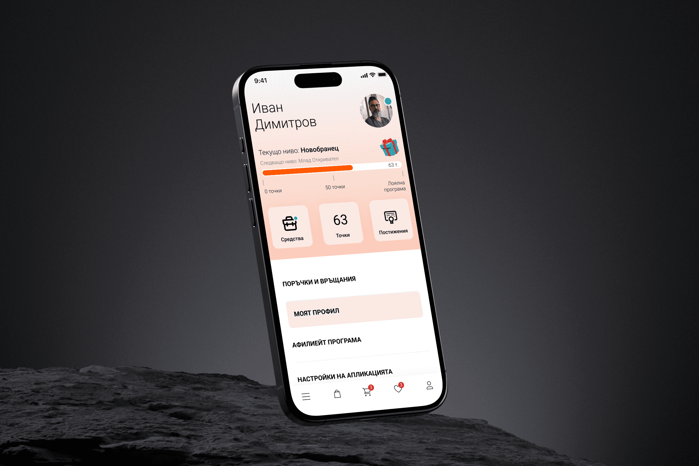 Ozone.bg app profile screen in a hand